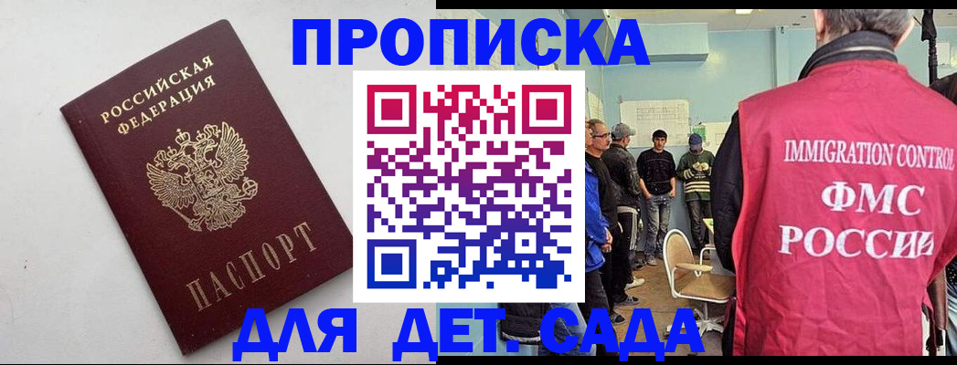 временная регистрация 2026 в Муравленко